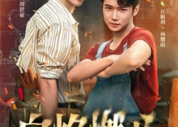 短剧《白焰燃心水贝传奇（60集）》热门短剧免费在线赏鉴