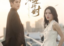 短剧《璀璨进行时（73集）》热门短剧高清播放