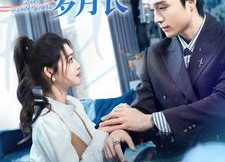 短剧《情深可抵岁月长（101集）》短剧免费畅享高清版