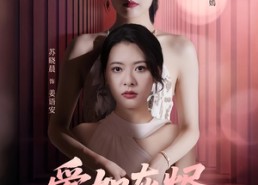 短剧《爱如灰烬风吹就散（60集）》免费短剧全集一键畅享