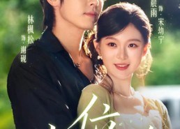 短剧《上位攻略（63集）》免费短剧全集畅快看