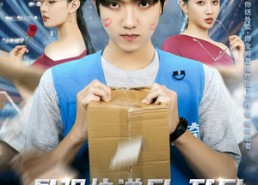 短剧《最强快递员，开局假扮女总裁男友（70集）》热门短剧完整版在线览