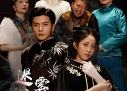 短剧《迷雾山庄（迷雾中的她）》短剧高清全集免费畅观