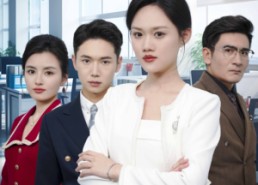 短剧《手心间的天平（30集）》精彩短剧免费在线观