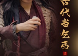 短剧《回到古代当乞丐（80集）》超火短剧全集免费享