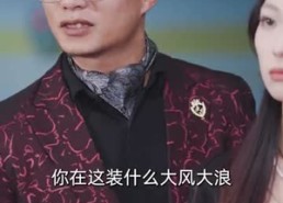 短剧《实习夫人马甲藏不住（89集）》短剧全集在线免费播