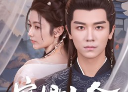 短剧《宠卿如令（80集）》短剧免费全集畅快追