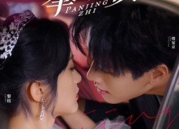 短剧《攀京枝（80集）》优质短剧在线免费赏