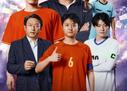 短剧《奥运之大夏科幻足球（51集）》科幻短剧免费畅快观