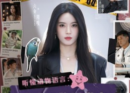 短剧《听懂动物语言：我成了警局常客第一部（82集）》短剧免费全集在线追