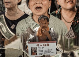 短剧《寻孤（78集）》超火短剧全集免费畅播