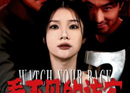 短剧《看不见的访客（62集）》短剧全集免费在线追剧