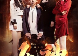 短剧《化神（85集）》热门短剧全集免费追看