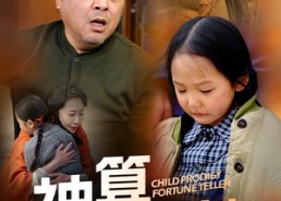 短剧《神算小萌娃（70集）》超燃短剧免费全集观看