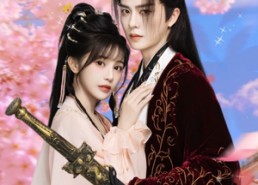 短剧《铭知山有匪（82集）》短剧全集免费在线追