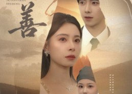 短剧《向善（51集）》爆款短剧无删减观看