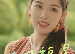 短剧《清风福星（51集）》优质短剧免费在线品鉴