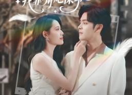 短剧《开局假孕穿书我靠嘴炮保命（80集）》短剧完整版免费在线赏