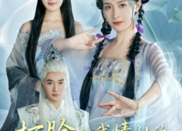 短剧《打脸偷我情劫的并蒂白莲（30集）》热门短剧免费在线追剧