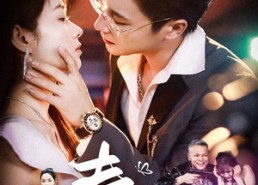 短剧《春深（50集）》短剧高清全集免费享