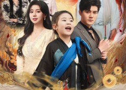 短剧《天降福宝来抢婚（80集）》热门短剧免费全集看