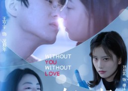 短剧《情知所起一往情深（53集）》热门短剧在线免费赏