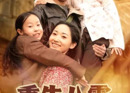 短剧《重生八零，我将妻女宠上天（80集）》短剧免费全集在线追剧