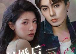 短剧《闪婚后金主老公有了读心术（80集）》短剧高清全集免费享