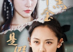 短剧《腹黑千金是假的（36集）》超火短剧免费全集看