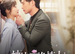 短剧《她比夜色撩人（70集）》精彩短剧全集免费看