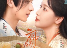 短剧《云中锦书（80集）》免费短剧全集随心看