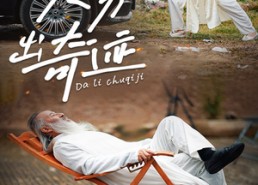 短剧《大力出奇迹（57集）》短剧完整版免费畅享