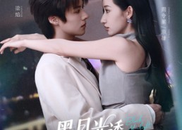 短剧《黑月光诱捕计划（90集）》高能短剧完整在线观