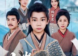 短剧《七岁寒门状元（80集）》短剧完整剧情免费观