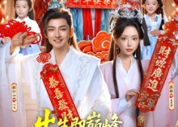 短剧《出生即巅峰，我巅峰更早（92集）》免费短剧全集在线热播