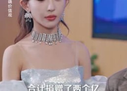 短剧《打脸前夫，离婚后我成为顶流天后（73集）》精彩短剧完整版在线