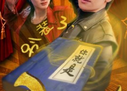 短剧《摊牌了，我是绝世高人（90集）》短剧全集无删减免费看