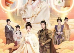 短剧《太好了是福宝，我们有救了（81集）》免费短剧在线高清播放