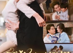 短剧《顾总每天都想凭儿子上位（71集）》热门短剧免费全集赏