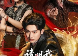 短剧《请叫我鬼差大人（81集）》爆款短剧免费畅享全集