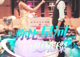短剧《你比星河更璀璨（60集）》精彩短剧全集免费放送