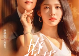 短剧《撩惹（74集）》高清短剧在线免费播放