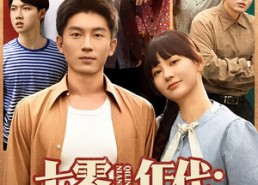 短剧《七零年代我的空间专治不服（82集）》短剧高清全集免费观赏