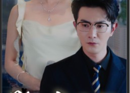 短剧《总裁上位记（80集）》精彩短剧在线畅享