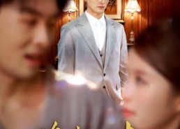 短剧《隐少归来（45集）》短剧全集免费流畅播放