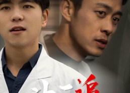 短剧《神医追凶（80集）》精彩短剧全集免费览