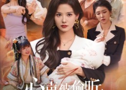 短剧《心声被偷听老妈你的老公渣爆了（35集）》爆款短剧在线畅快看