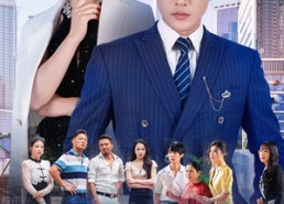 短剧《好人，一定有好报（64集）》短剧完整版免费追看