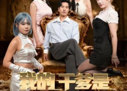 短剧《最终考验：我守住本心（90集）》短剧全集高清免费观