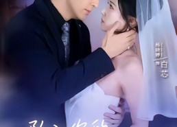 短剧《坠入你的似海情深（67集）》热门短剧在线高清观看